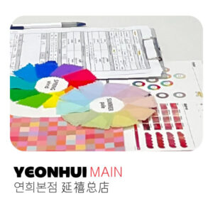 个人色彩（延禧总部）