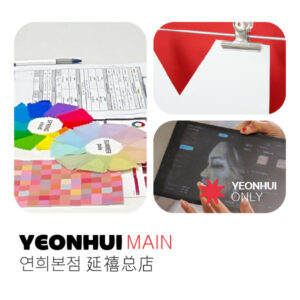 パーソナルカラー＋パーソナルバランス＋メイクバランス パッケージ(延禧本社)