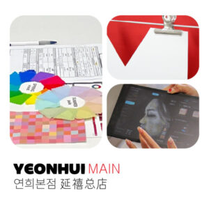 个人色彩+ 个人平衡设计+ 化妆平衡设计 套装项目（延禧总部）