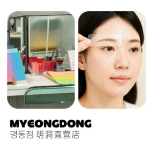 패션 컬러 & 스타일 (명동점)