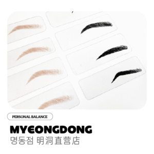 パーソナルバランス(明洞店项目)