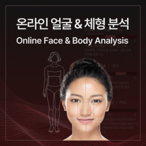 Online Face & Body AnalysisㅣWomen