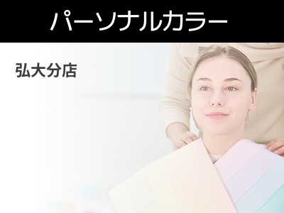 jp_program_ Personal Color simple